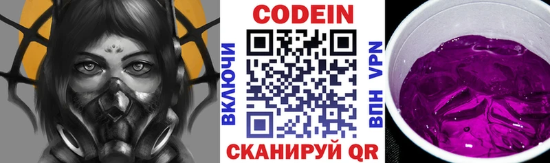 Codein напиток Lean (лин) ссылка на мегу вход Иваново