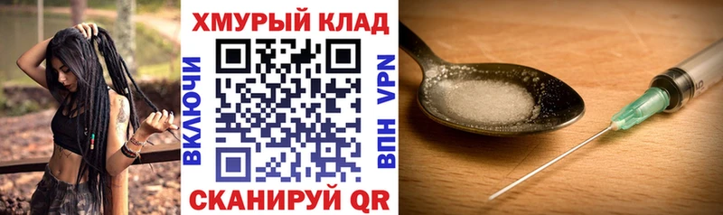 Героин VHQ  где можно купить   Иваново 