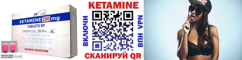 площадка формула цены наркотик Иваново КЕТАМИН VHQ