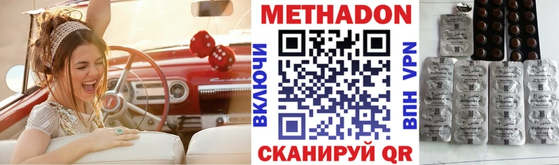 продажа наркотиков  Иваново  МЕТАДОН methadone 